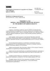 Решение № 9/06 о борьбе с незаконным оборотом легкого и стрелкового оружия по воздуху