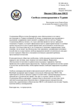 Миссия США при ОБСЕ - Свобода самовыражения в Турции