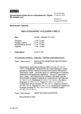 Журнал 1088-го пленарного заседания Постоянного совета