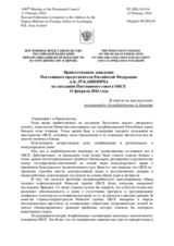 Приветственное заявление Постоянного представителя Российской Федерации А.К.Лукашевича - В ответ на выступление заммининдел Азербайджана А.Азимова