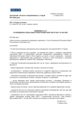 Рішення № 1117