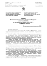 Ремарки Постоянного представителя Российской Федерации А.К.Лукашевича - На выступление представителя США