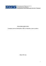 Гендерные аспекты мониторинга СММ: выводы за один год работы