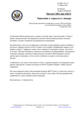 Миссия США при ОБСЕ - Заявление о терактах в Анкаре