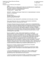 Session 1, Contribution