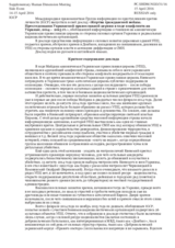 Side Event, Contribution