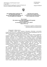 Выступление Постоянного представителя Российской Федерации А.К.Лукашевича - О ситуации на Украине и необходимости выполнения Минских договоренностей