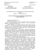 Session 2, Statement