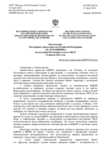 Выступление Постоянного представителя Российской Федерации А.К.Лукашевича - По докладу директора БДИПЧ М.Линка