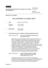 Журнал 1100-го пленарного заседания Постоянного совета