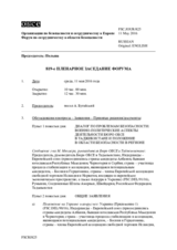Журнал 819-го пленарного заседания Форума по сотрудничеству в области безопасности