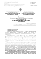 Выступление Постоянного представителя Российской Федерации А.К.Лукашевича - В ответ на выступление председателя КМСЕ мининдел Эстонии М.Кальюранд