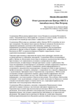 Миссия США при ОБСЕ - Ответ руководителю Центра ОБСЕ в Ашхабаде послу Иво Петрову