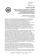 Миссия США при ОБСЕ - Продолжающиеся нарушения Российской Федерацией международного права и ее пренебрежение принципами и обязательствами ОБСЕ в Украине