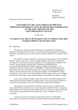 Statement by the Delegation of the Russian Federation on the protection of unaccompanied migrant children in the European Union