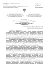 Выступление Постоянного представителя Российской Федерации А.К.Лукашевича - К итогам заседания в Берлине в формате «5+2» по приднестровскому урегулированию