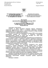 Statement by Mr. Dmitry Balakin, Deputy Permanent Representative to the OSCE