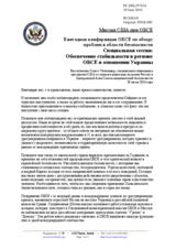 Statement by Ms. Celeste Wallander, Special Assistant to the President and Senior Director for Russia and Central Asia, National Security Council