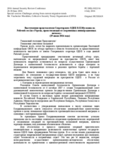 Statement by Mr. Viacheslav Musikhin