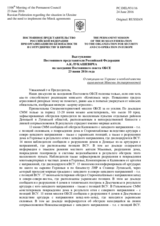 Выступление Постоянного представителя Российской Федерации А.К.Лукашевича - О ситуации на Украине и необходимости выполнения Минских договоренностей