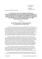 Statement by the Delegation of the Russian Federation, also on behalf of Armenia, Belarus, Kazakhstan, Kyrgyzstan, Tajikistan and Uzbekistan, on the 75th anniversary of the outbreak of the Great Patriotic War, observed on 22 June 2016