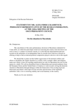 Statement by the Delegation of the United States of America on the postponement of elections in the former Yugoslav Republic of Macedonia