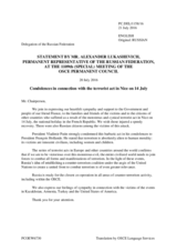 Statement by the Delegation of the Russian Federation on the terrorist attack in Nice on 14 July