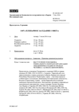 Журнал 1107-го пленарного заседания Постоянного совета