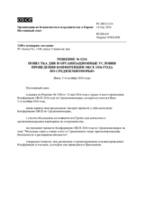 Решение № 1214 Постоянного совета