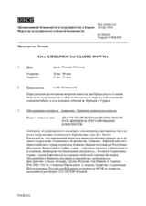 Журнал 826-го пленарного заседания Форума по сотрудничеству в области безопасности