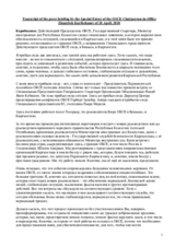 Transcript of press briefing by Special Envoy Zhanybek Karibzhanov
