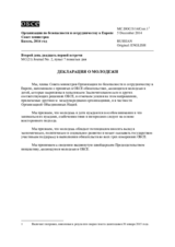 Декларация о молодежи