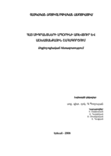 Trafficking and Labour Exploitation of Armenian Migrants. A Sociological Survey (hy)