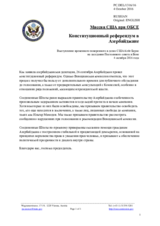 Миссия США при ОБСЕ - Конституционный референдум в Азербайджане