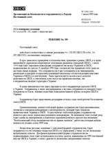 Permanent Council Decision No. 295 (ru)