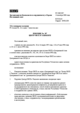 Permanent Council Decision No. 397 (ru)