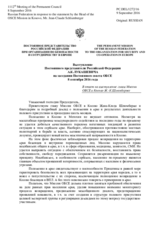 Выступление Постоянного представителя Российской Федерации А.К.Лукашевича - В ответ на выступление главы Миссии ОБСЕ в Косово Ж.-К.Шлюмберже