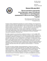 Миссия США при ОБСЕ - Продолжающиеся нарушения международного права Российской Федерацией и ее пренебрежение принципами и обязательствами ОБСЕ в Украине