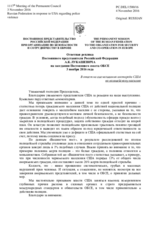 Ответная реплика Постоянного представителя Российской Федерации А.К.Лукашевича - В ответ на высказывания постпреда США по полицейскому насилию
