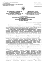 Ответная реплика Постоянного представителя Российской Федерации А.К.Лукашевича - На выступление представителя США по делу И.Дадина