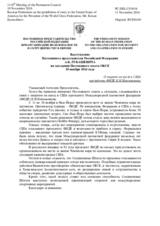 Выступление Постоянного представителя Российской Федерации А.К.Лукашевича - О запрете на въезд в США президенту ФИДЕ К.Н.Илюмжинову