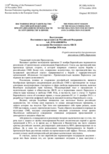 Выступление Постоянного представителя Российской Федерации А.К.Лукашевича - О продолжающейся дискриминации российских СМИ в Евросоюзе