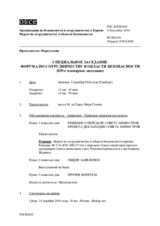 Журнал 839-го специального пленарного заседания Форума по сотрудничеству в области безопасности