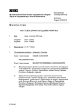 Journal of the 431st Plenary Meeting of the Forum for Security Co-operation (ru)