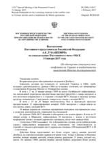 Выступление Постоянного представителя Российской Федерации А.К.Лукашевича - О ситуации на Украине и необходимости выполнения Минских договоренностей