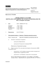 Журнал 843-го специального пленарного заседания Форума по сотрудничеству в области безопасности