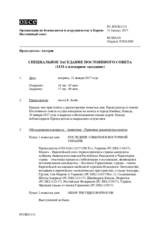 Журнал 1131-го специального пленарного заседания Постоянного совета