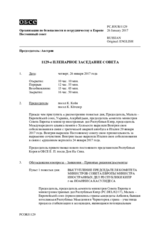 Журнал 1129-го пленарного заседания Постоянного совета