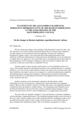 Statement by the Delegation of the Russian Federation in response to the statements by delegations on weakening the ability to protect against domestic violence in Russia