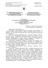 Выступление Постоянного представителя Российской Федерации А.К.Лукашевича - О ситуации на Украине и необходимости выполнения Минских договоренностей